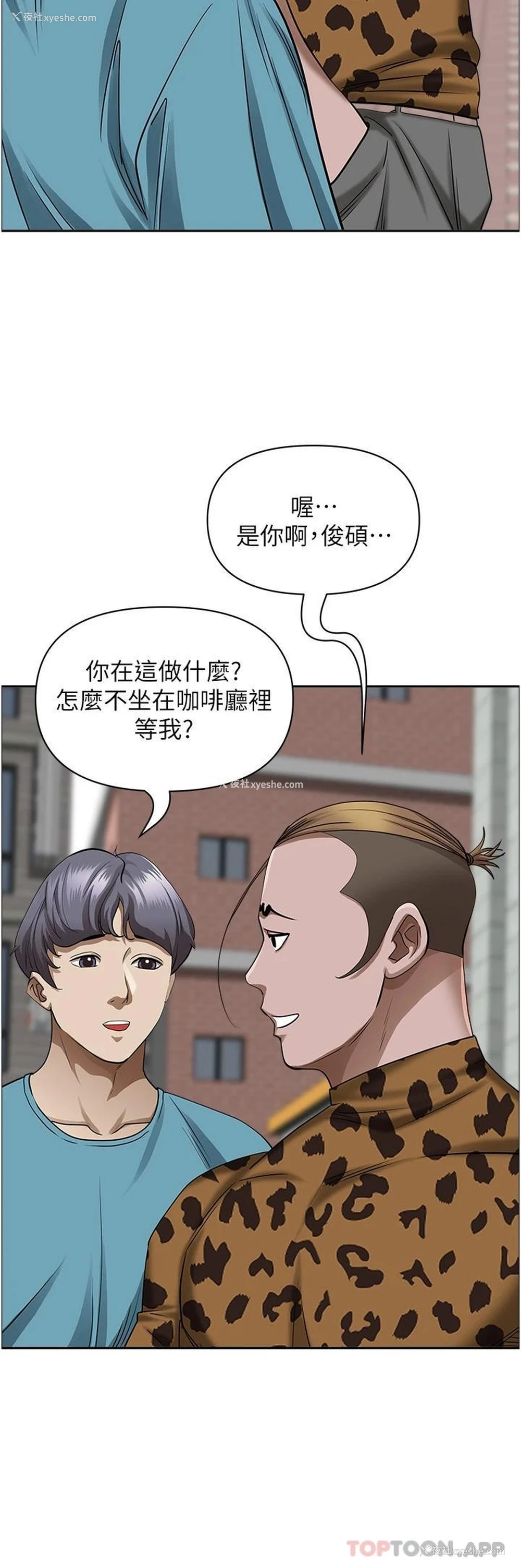 8P - 霸占人妻 - 韩国漫画