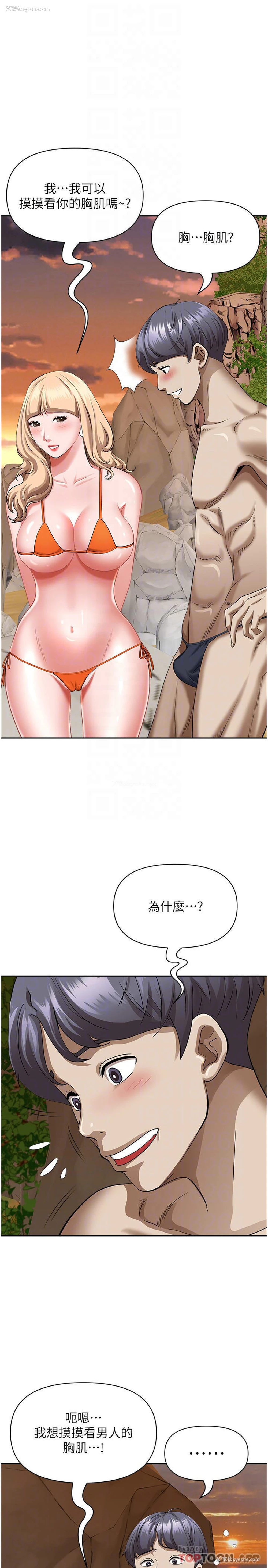 13P - 霸占人妻 - 韩国漫画
