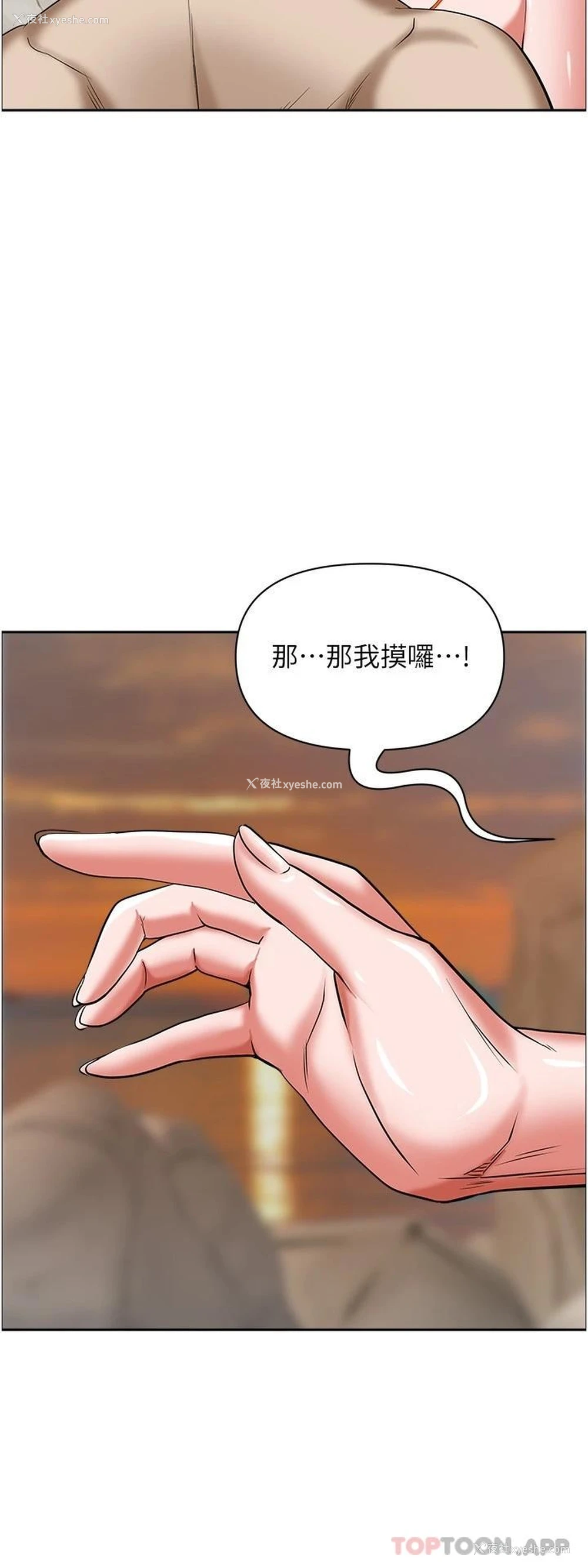 16P - 霸占人妻 - 韩国漫画