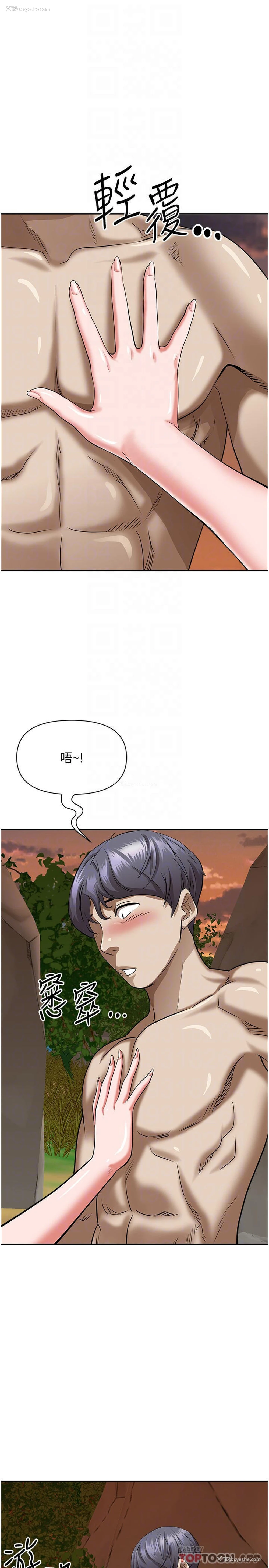 17P - 霸占人妻 - 韩国漫画