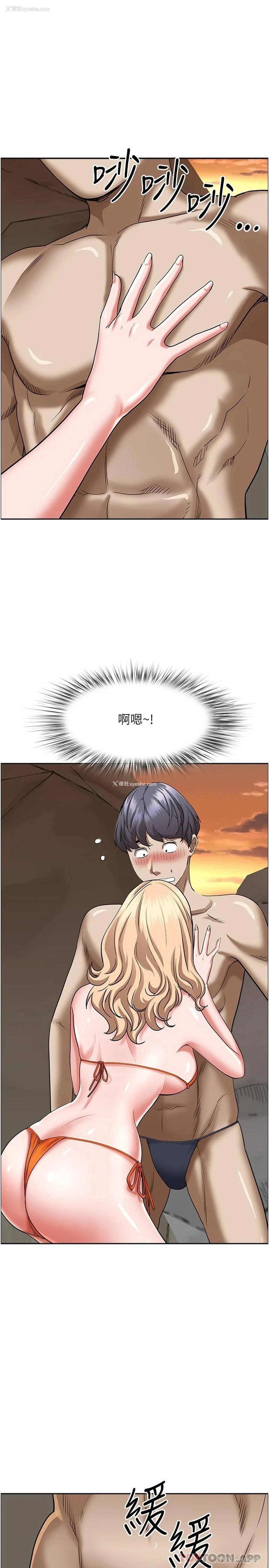 19P - 霸占人妻 - 韩国漫画