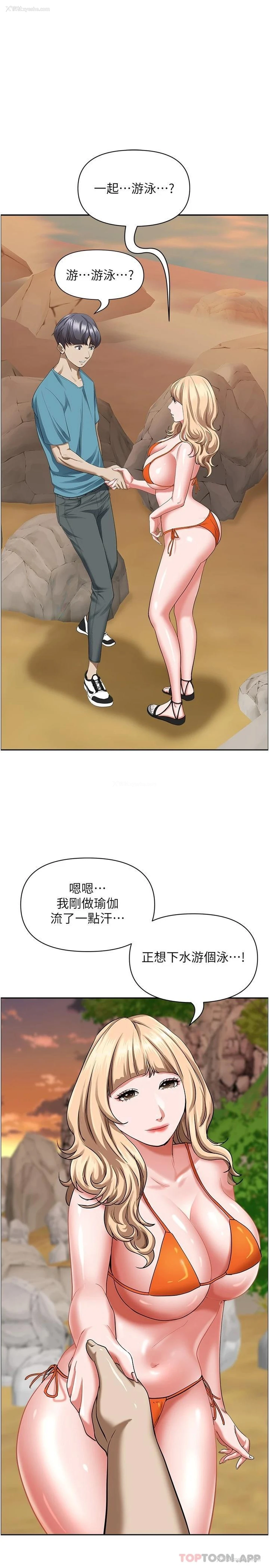 1P - 霸占人妻 - 韩国漫画