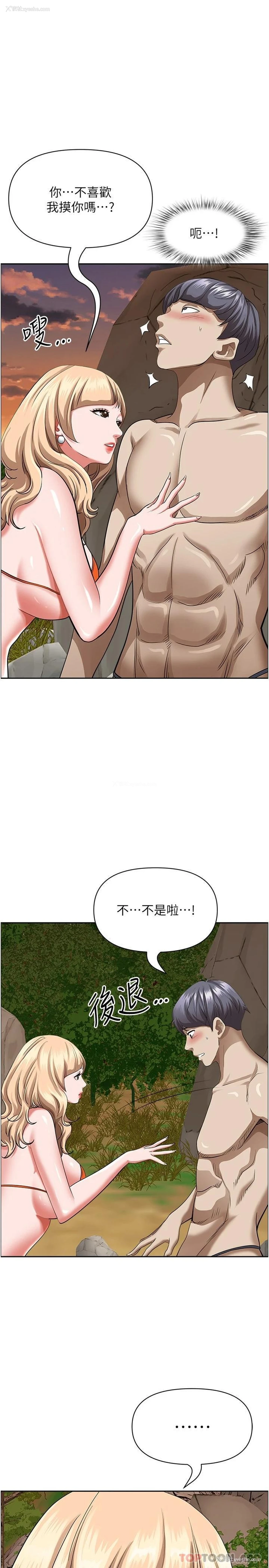 23P - 霸占人妻 - 韩国漫画