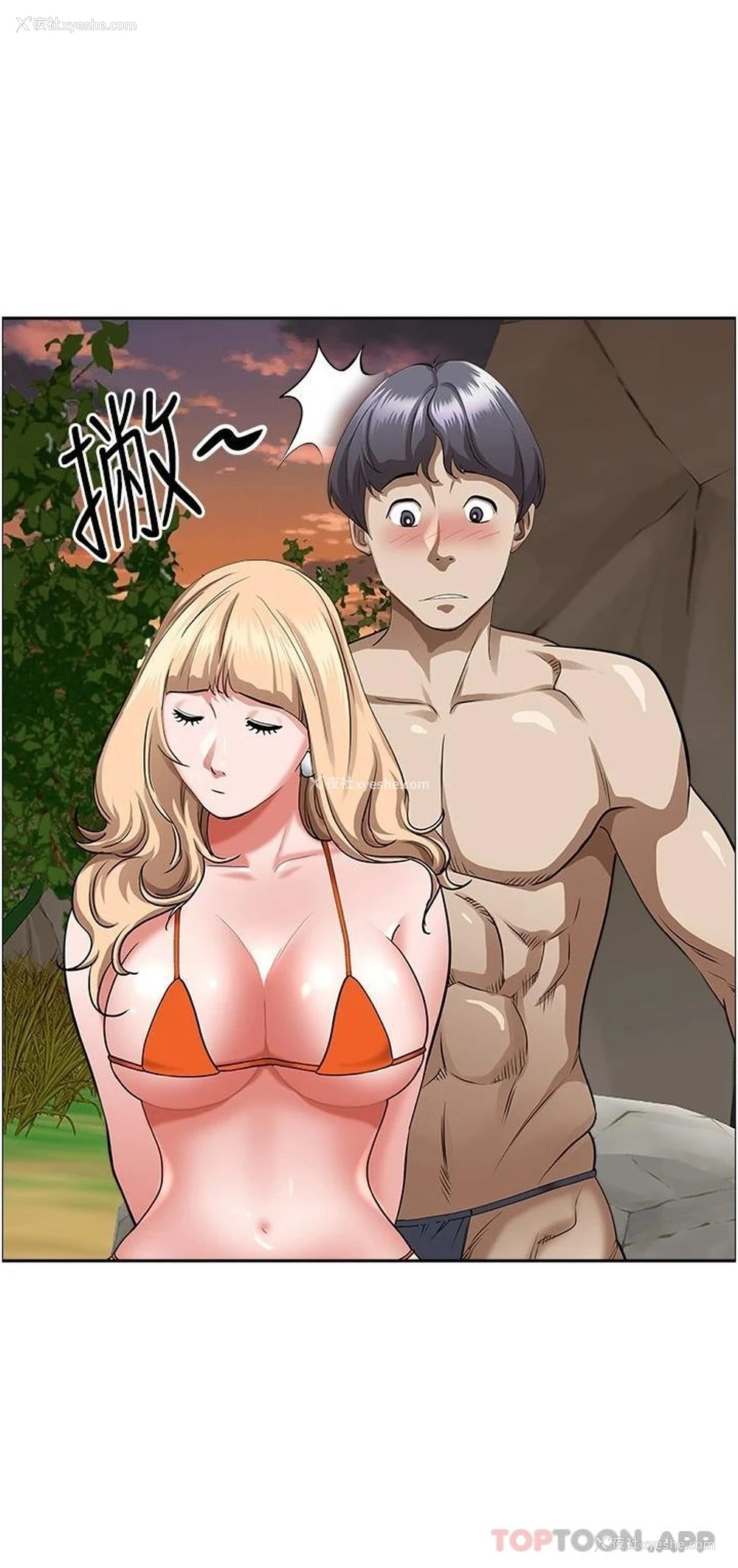 26P - 霸占人妻 - 韩国漫画