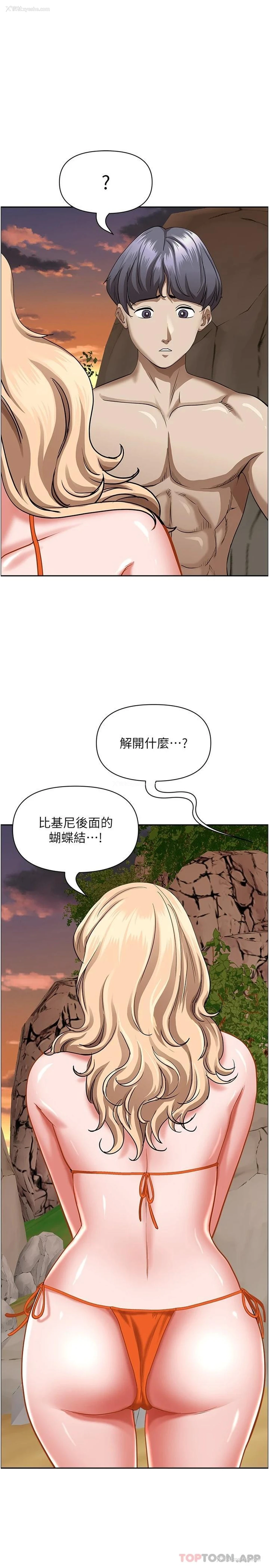 29P - 霸占人妻 - 韩国漫画