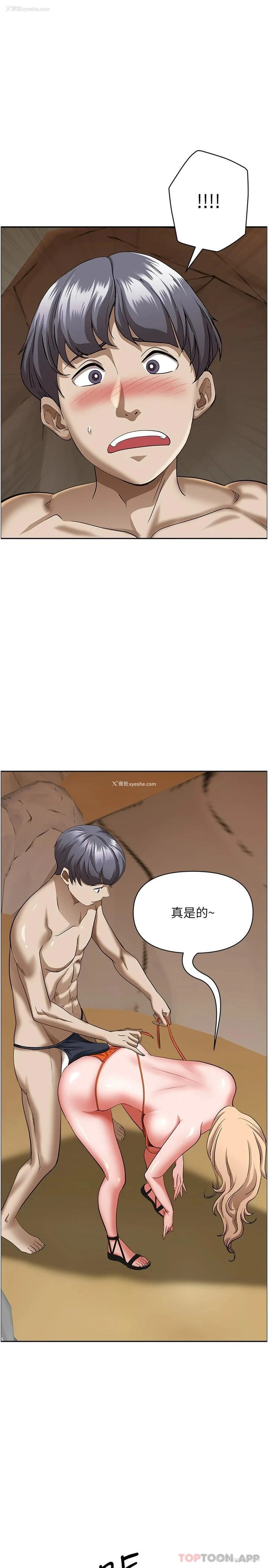 36P - 霸占人妻 - 韩国漫画