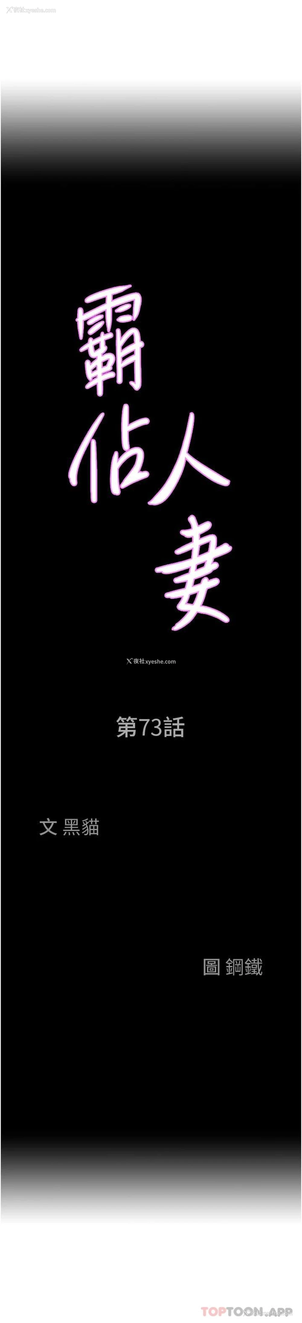 3P - 霸占人妻 - 韩国漫画