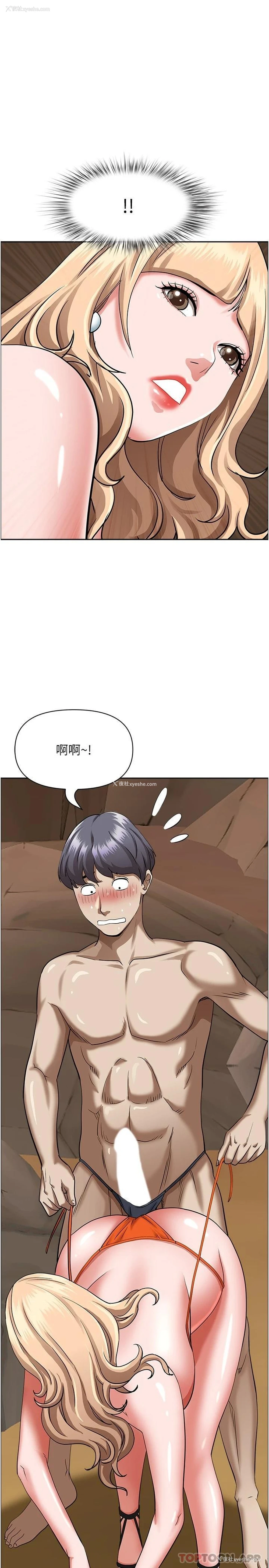 42P - 霸占人妻 - 韩国漫画