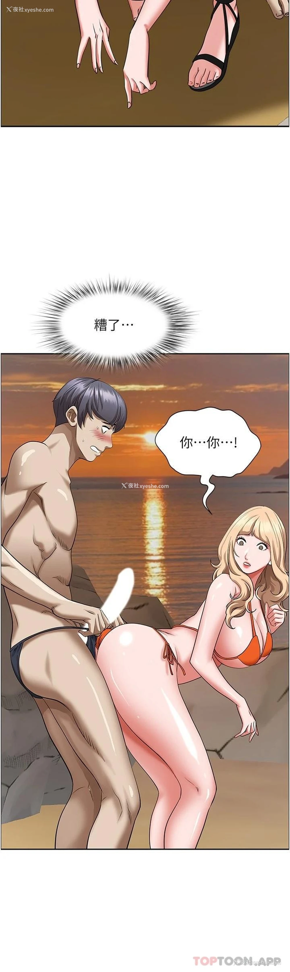 43P - 霸占人妻 - 韩国漫画