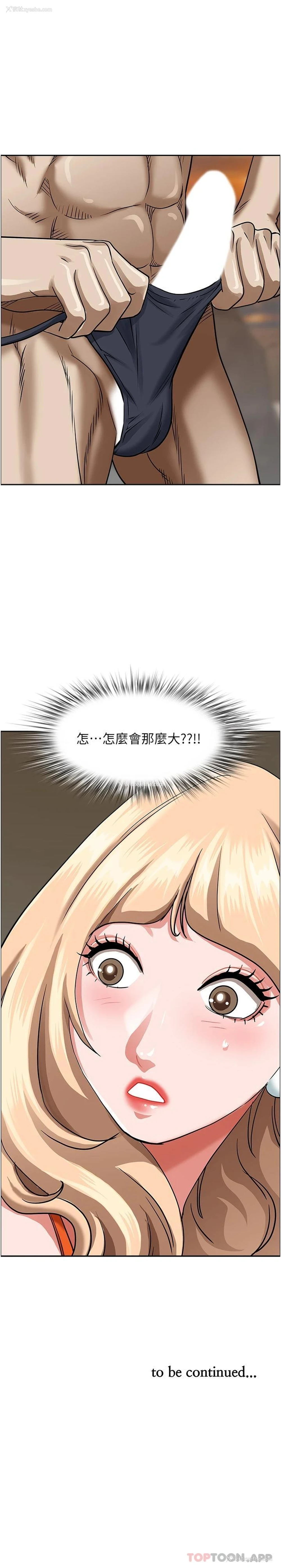 45P - 霸占人妻 - 韩国漫画