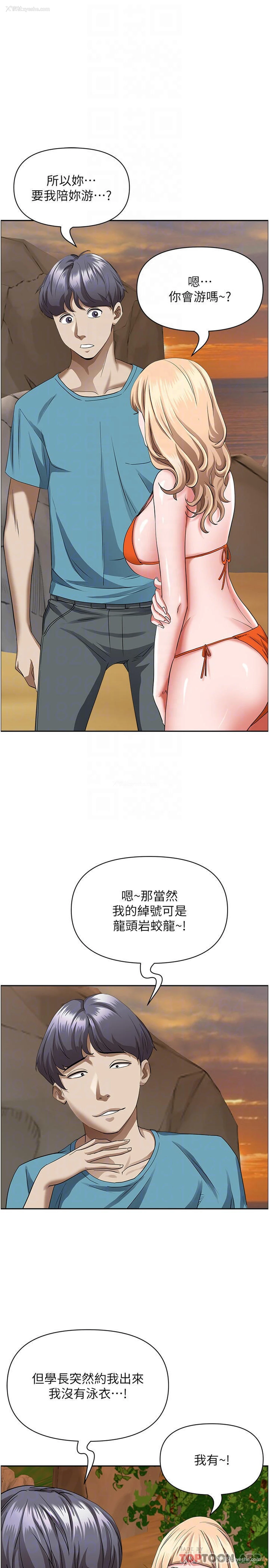 4P - 霸占人妻 - 韩国漫画
