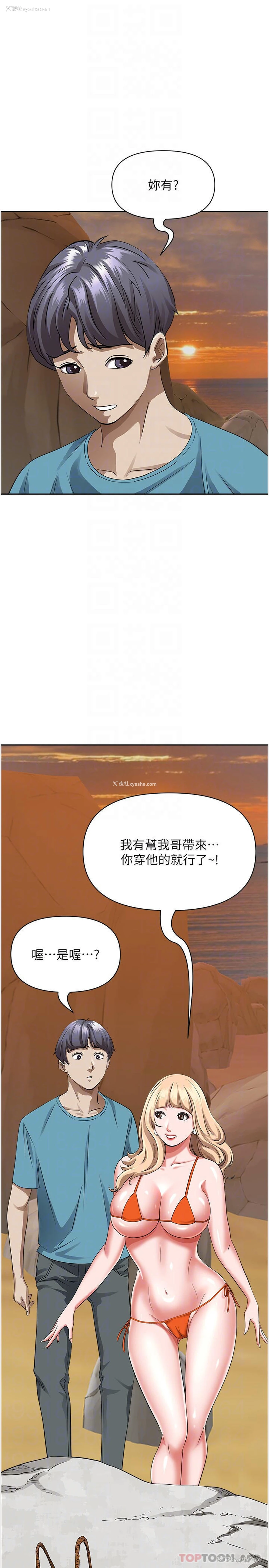 6P - 霸占人妻 - 韩国漫画