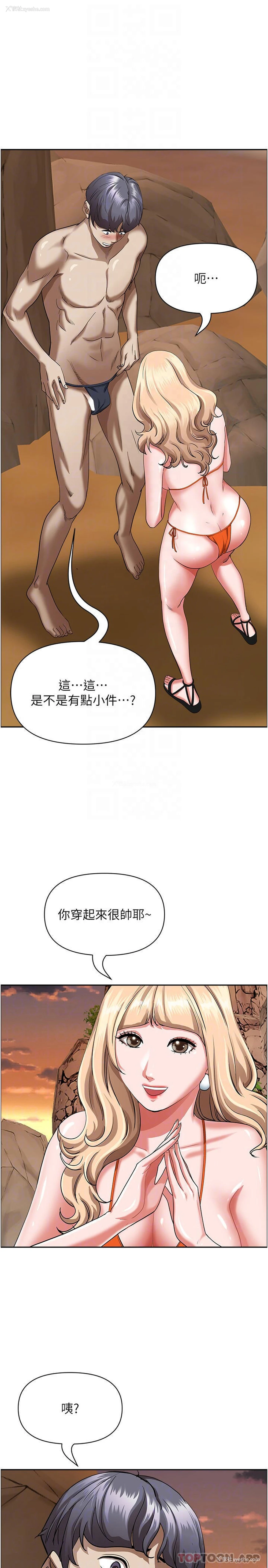 9P - 霸占人妻 - 韩国漫画