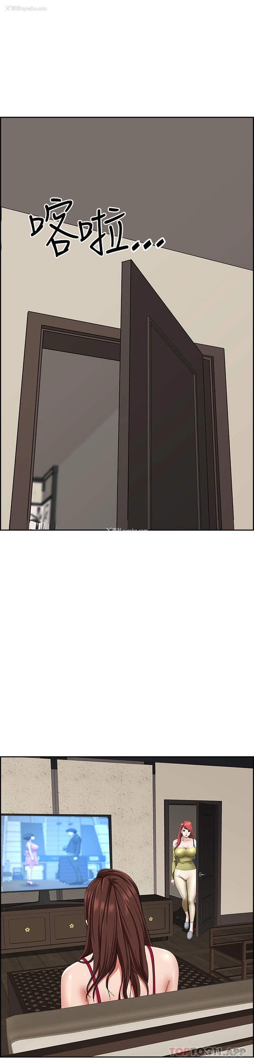 14P - 霸占人妻 - 韩国漫画