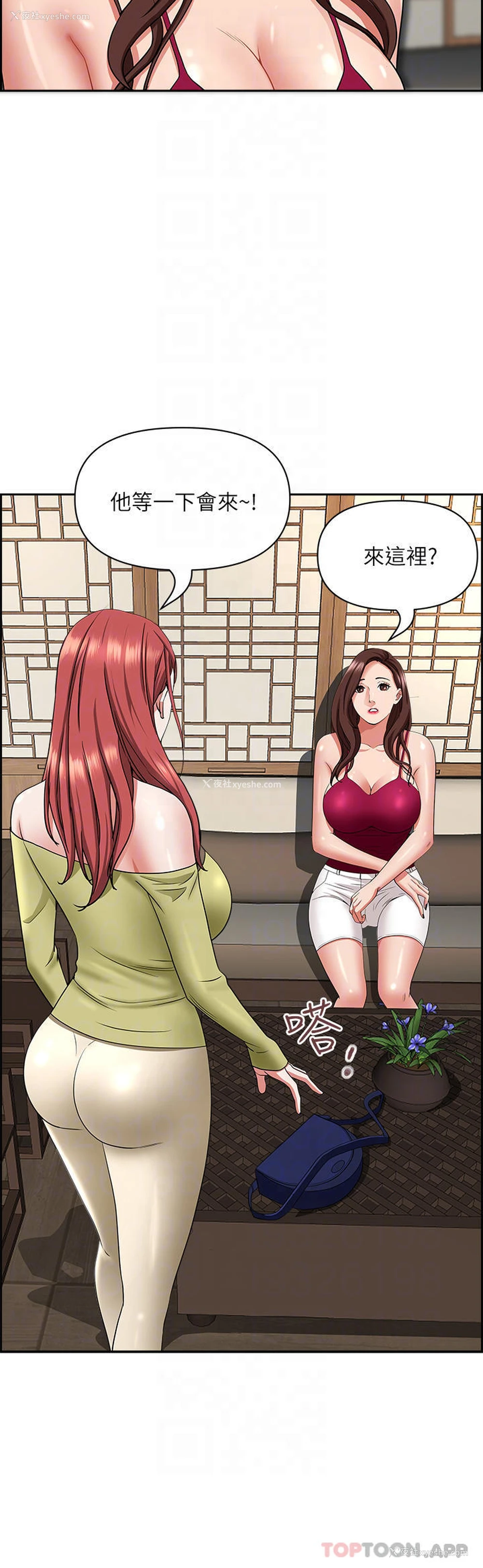 17P - 霸占人妻 - 韩国漫画