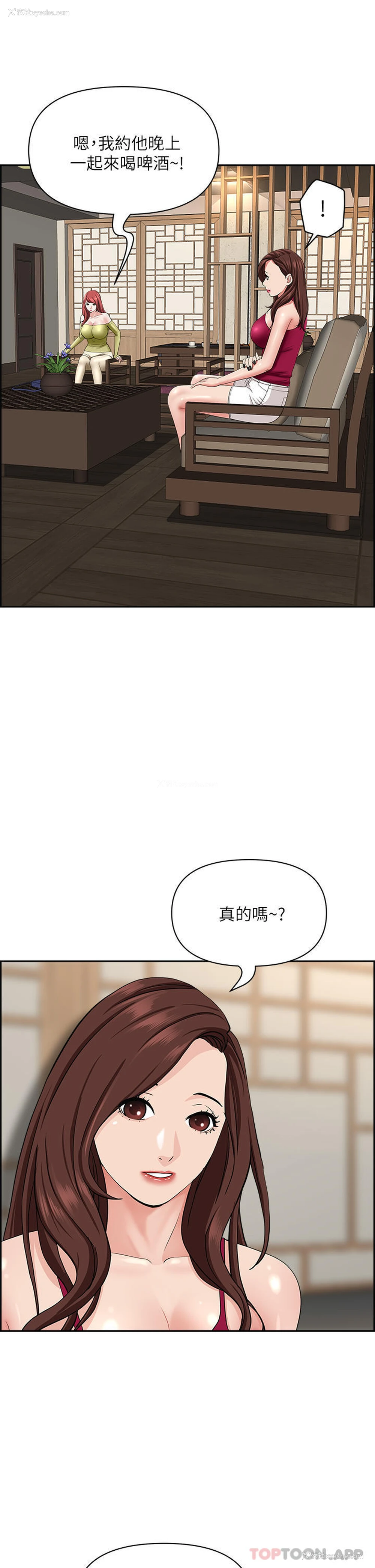 18P - 霸占人妻 - 韩国漫画
