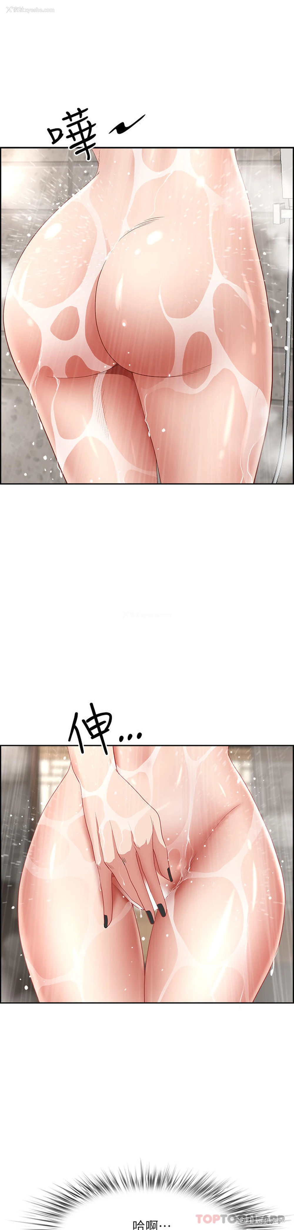 22P - 霸占人妻 - 韩国漫画