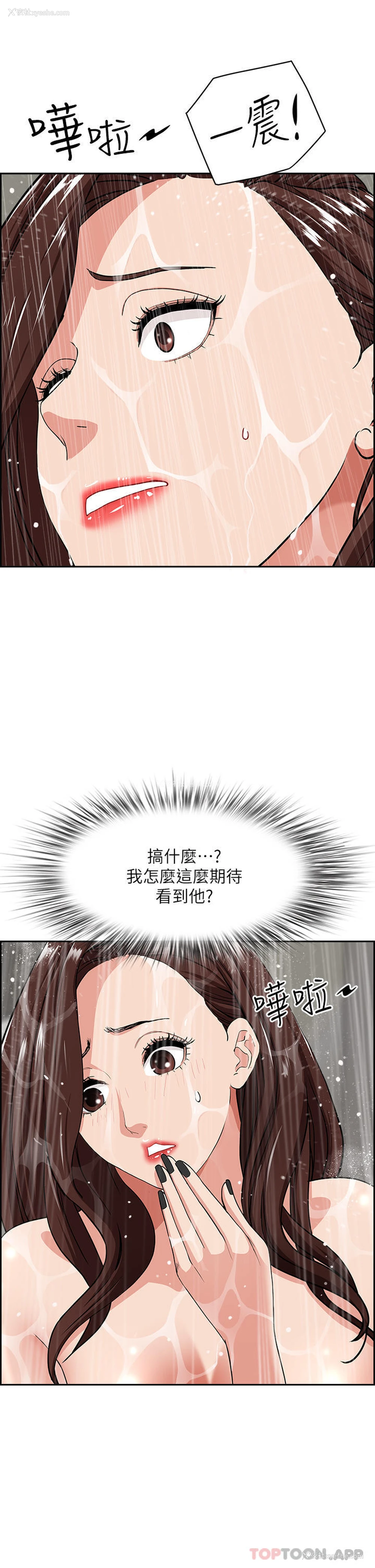 24P - 霸占人妻 - 韩国漫画