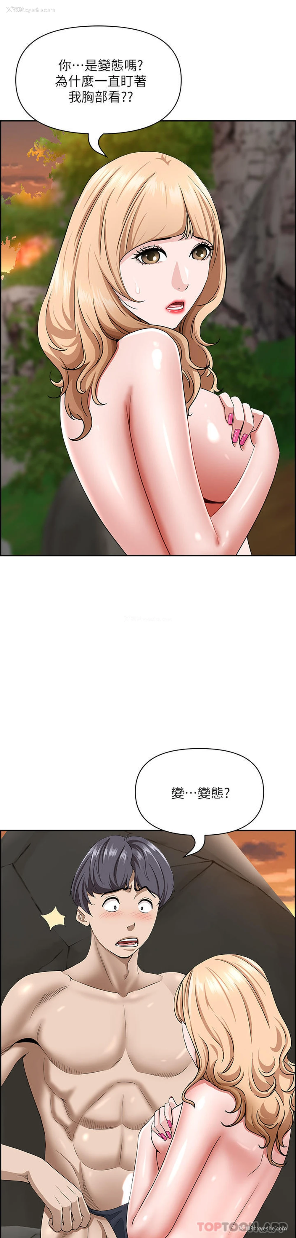 28P - 霸占人妻 - 韩国漫画