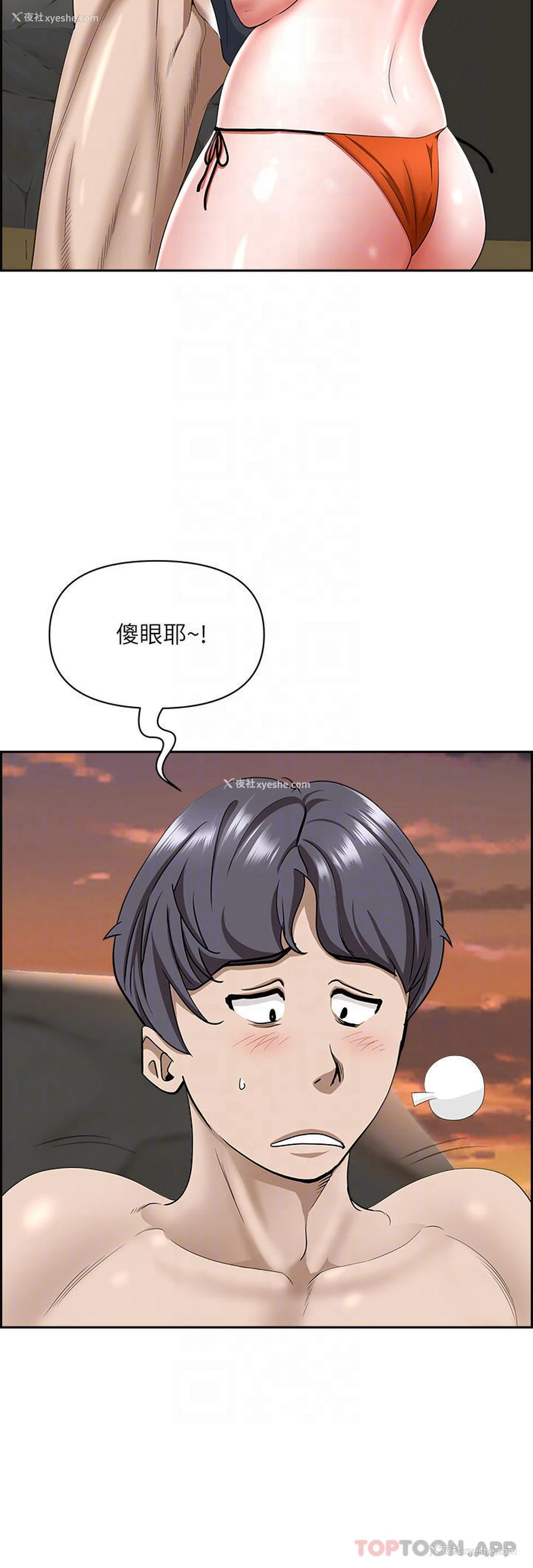 29P - 霸占人妻 - 韩国漫画