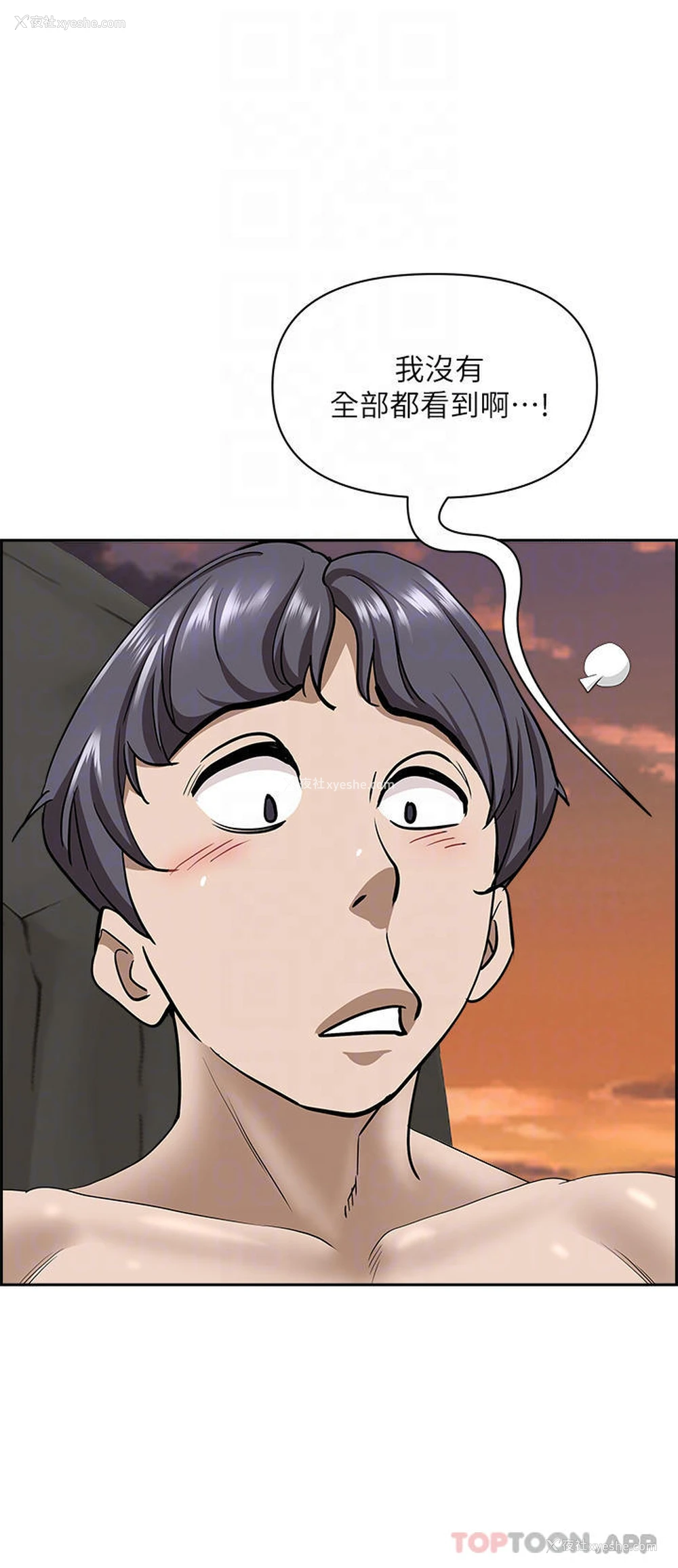 31P - 霸占人妻 - 韩国漫画