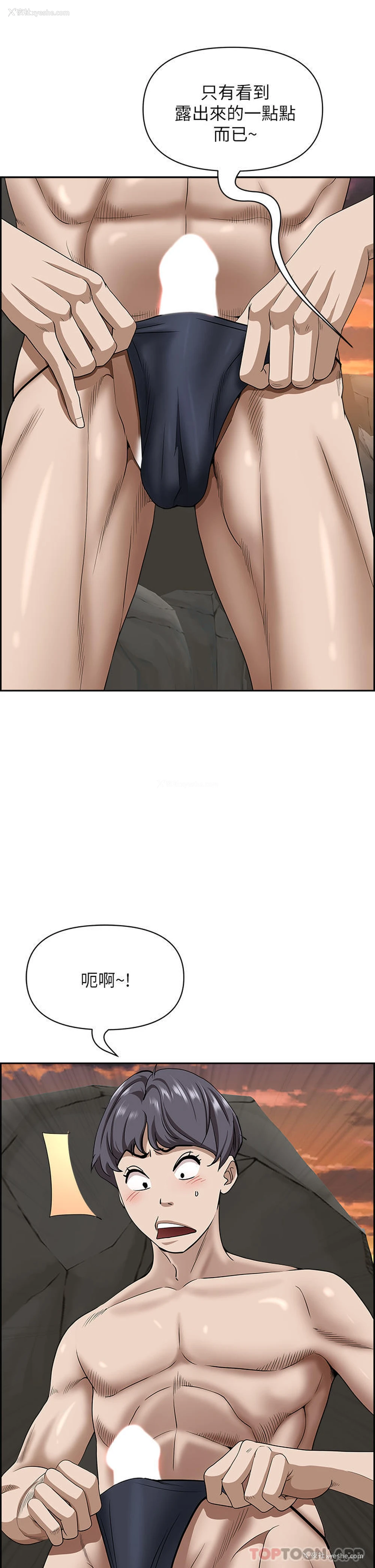 32P - 霸占人妻 - 韩国漫画