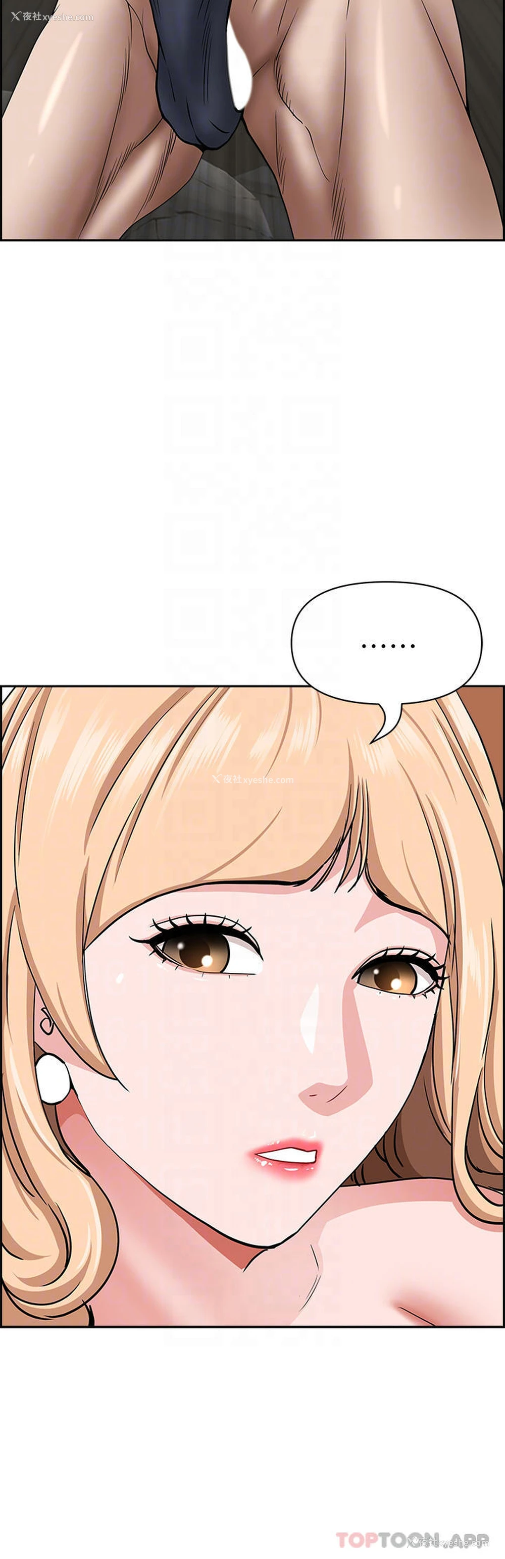 33P - 霸占人妻 - 韩国漫画