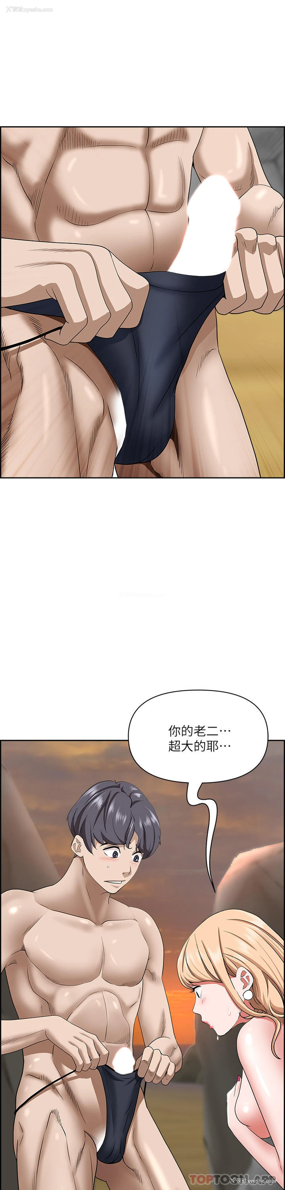 34P - 霸占人妻 - 韩国漫画