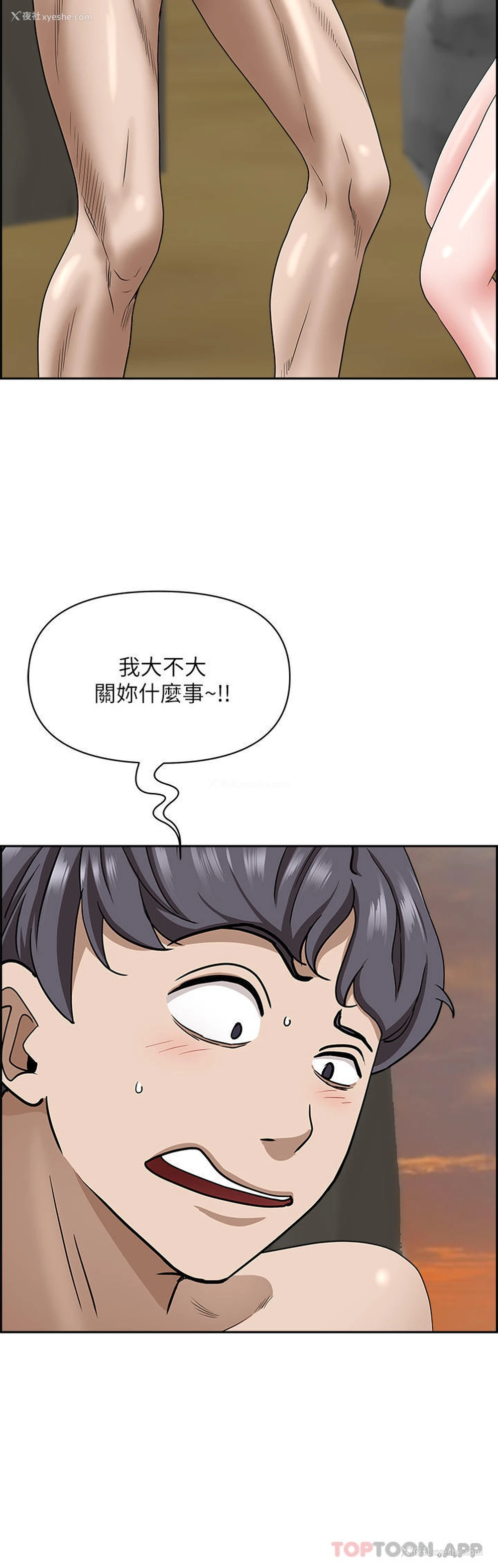 35P - 霸占人妻 - 韩国漫画