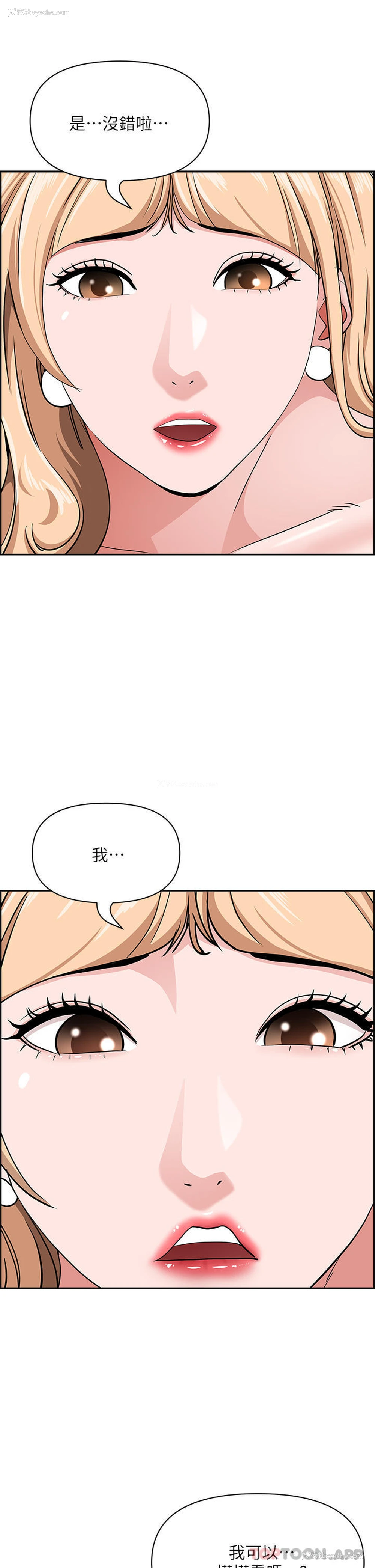 36P - 霸占人妻 - 韩国漫画