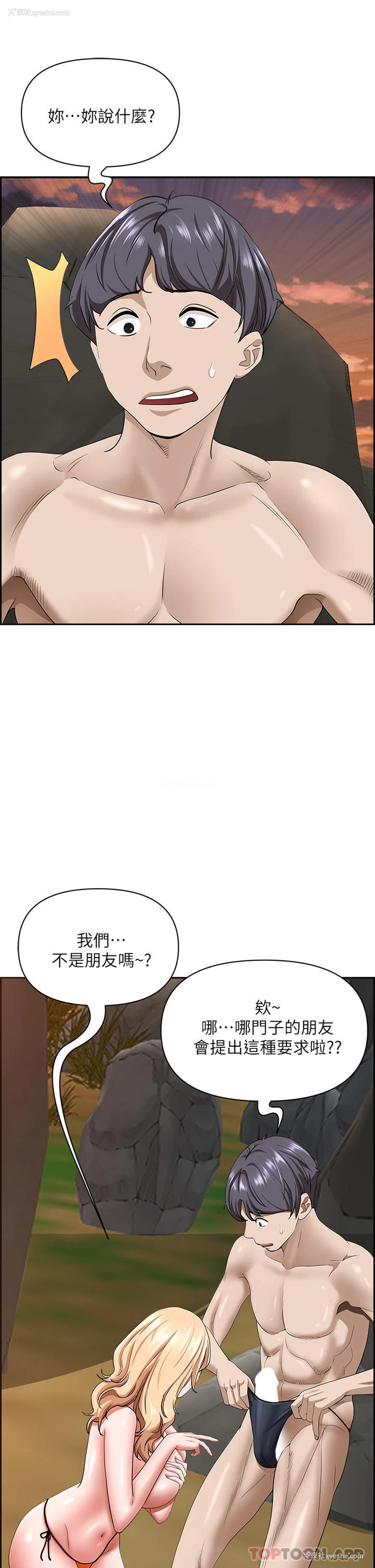 38P - 霸占人妻 - 韩国漫画