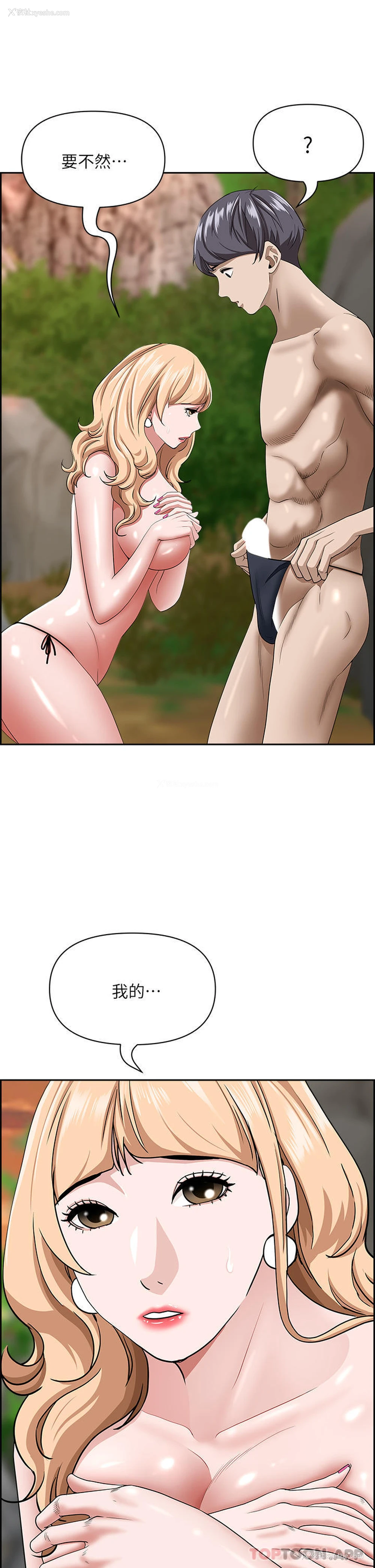 42P - 霸占人妻 - 韩国漫画