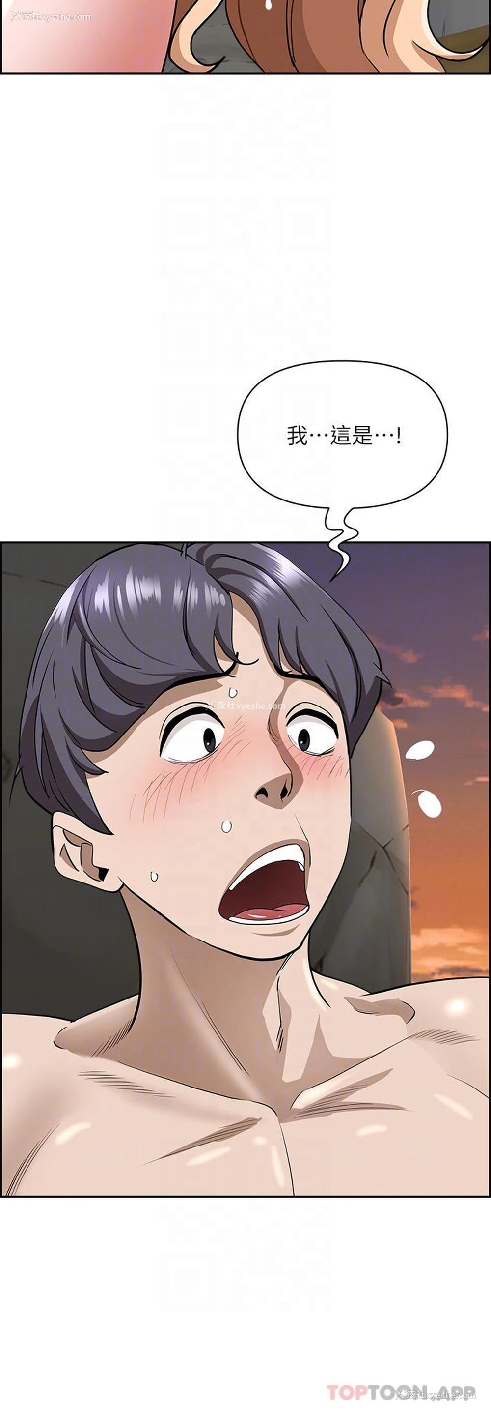 5P - 霸占人妻 - 韩国漫画