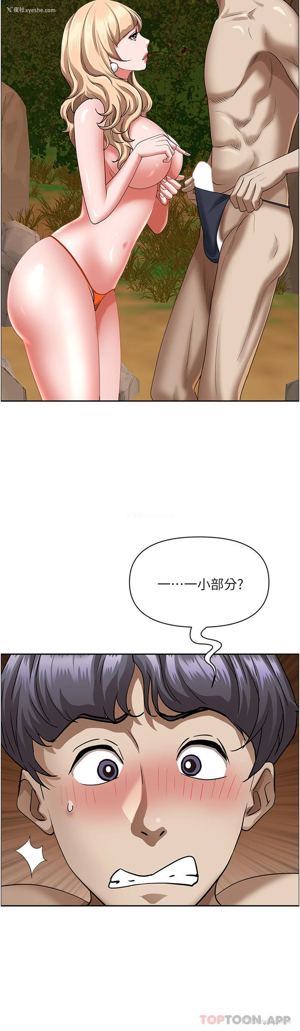 11P - 霸占人妻 - 韩国漫画