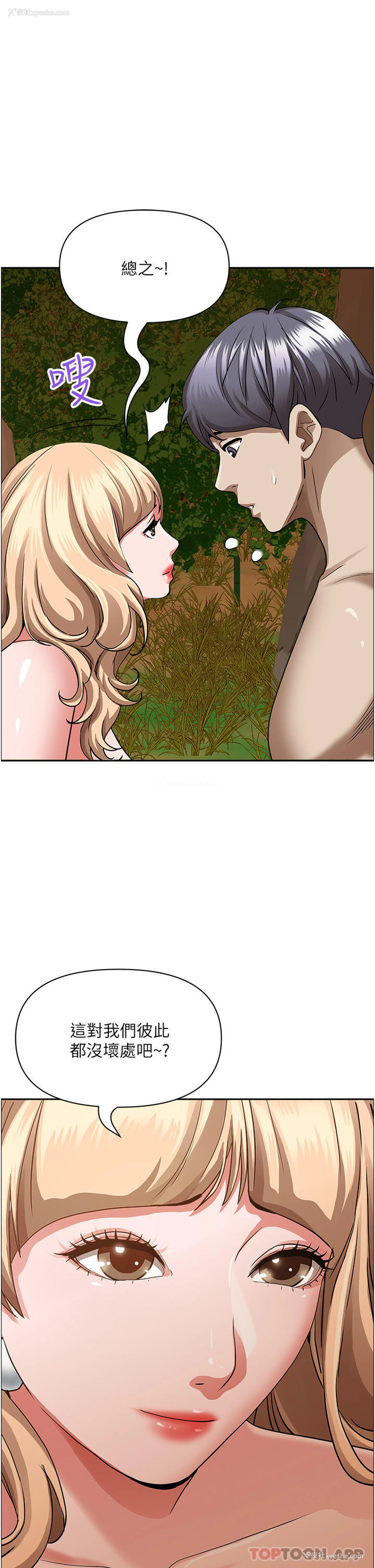 14P - 霸占人妻 - 韩国漫画