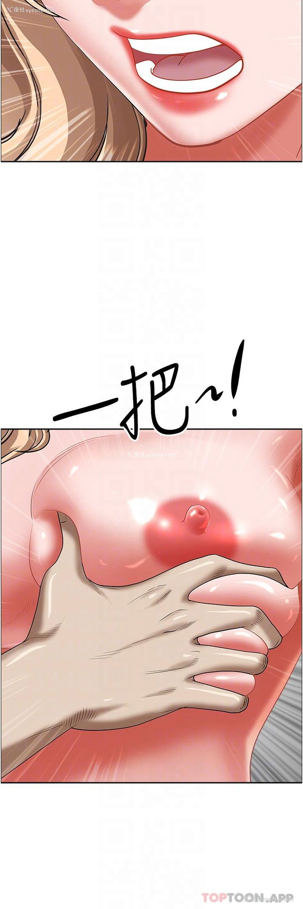 17P - 霸占人妻 - 韩国漫画