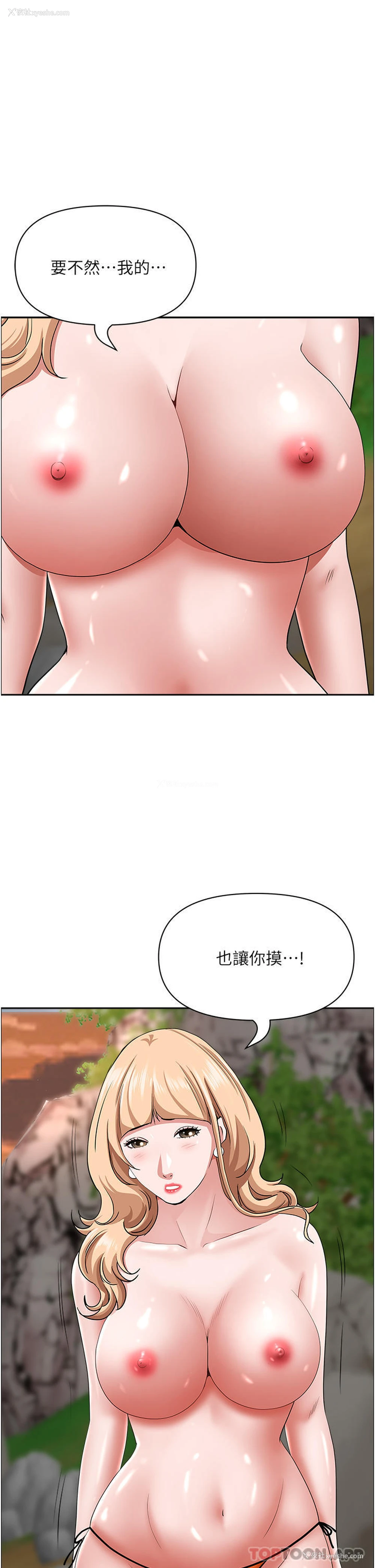 1P - 霸占人妻 - 韩国漫画