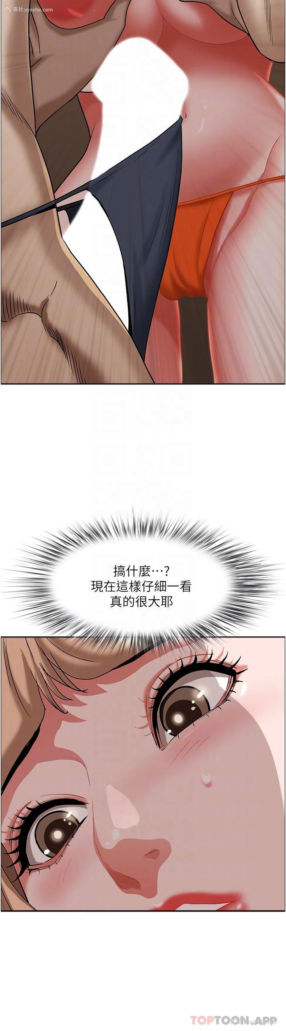 21P - 霸占人妻 - 韩国漫画