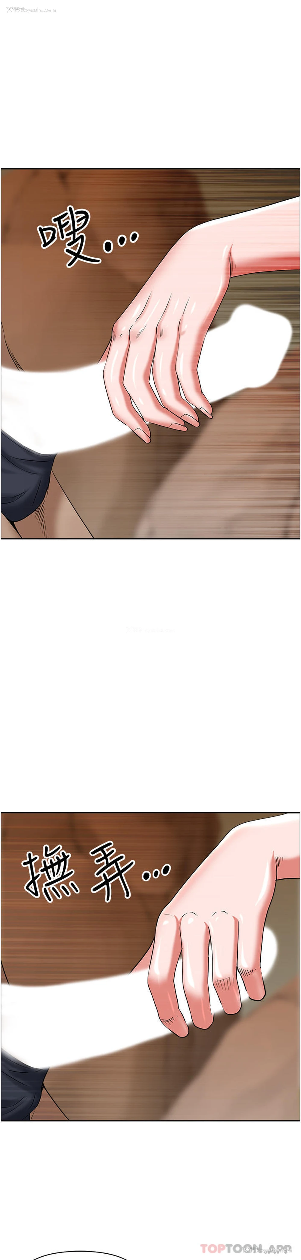 26P - 霸占人妻 - 韩国漫画