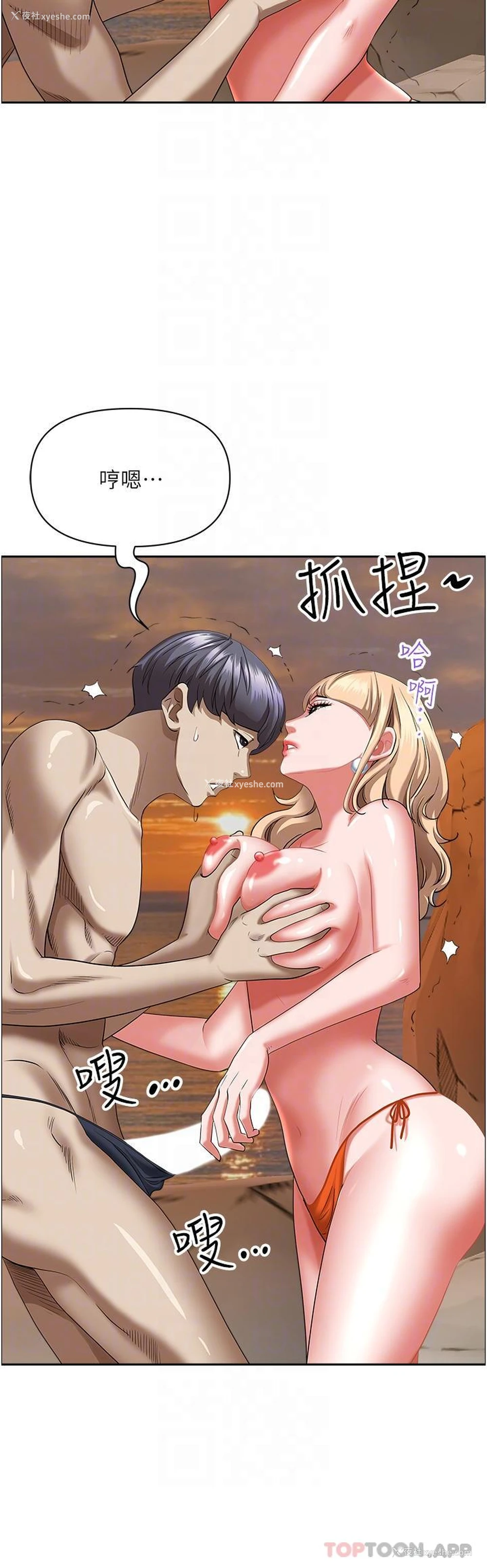 31P - 霸占人妻 - 韩国漫画