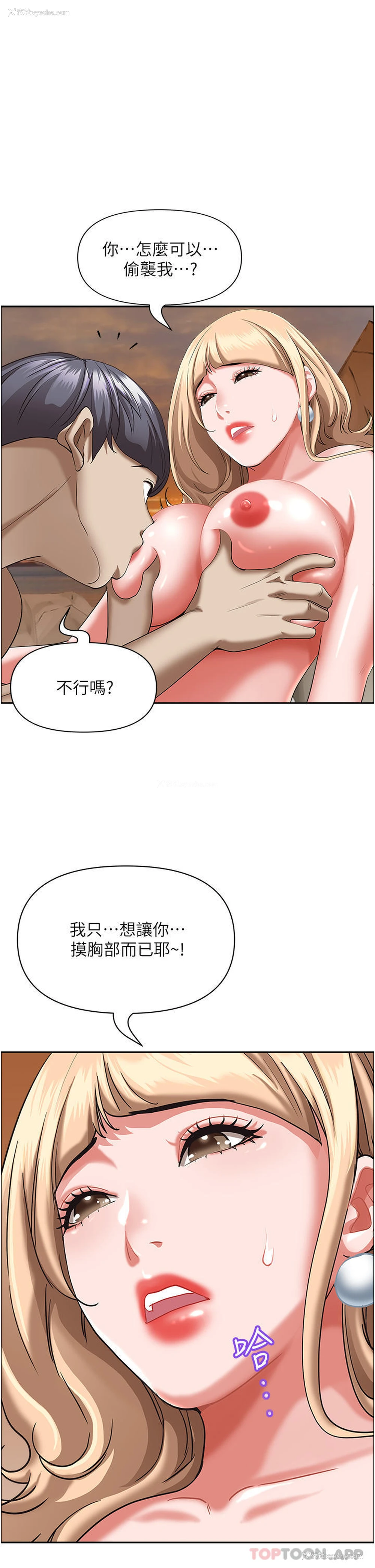 34P - 霸占人妻 - 韩国漫画