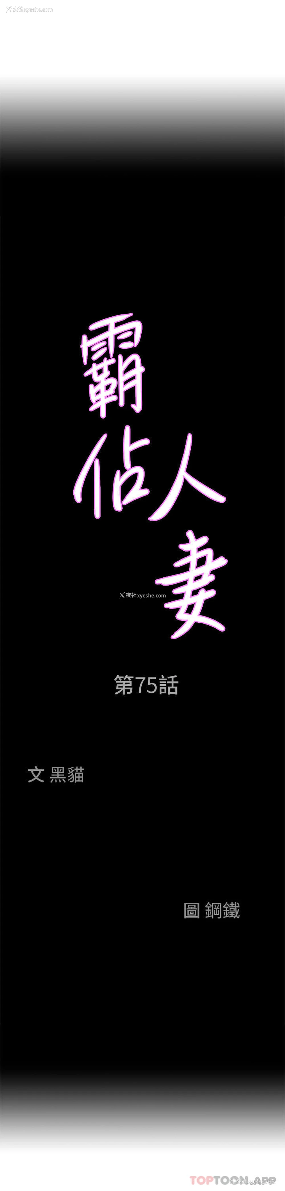 3P - 霸占人妻 - 韩国漫画
