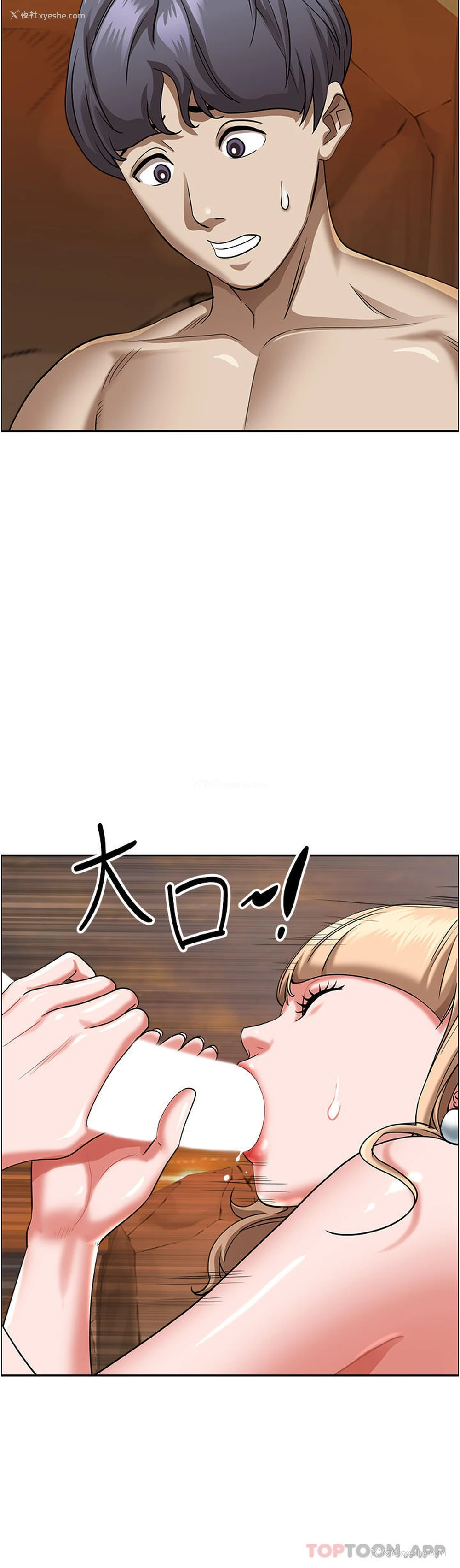 41P - 霸占人妻 - 韩国漫画