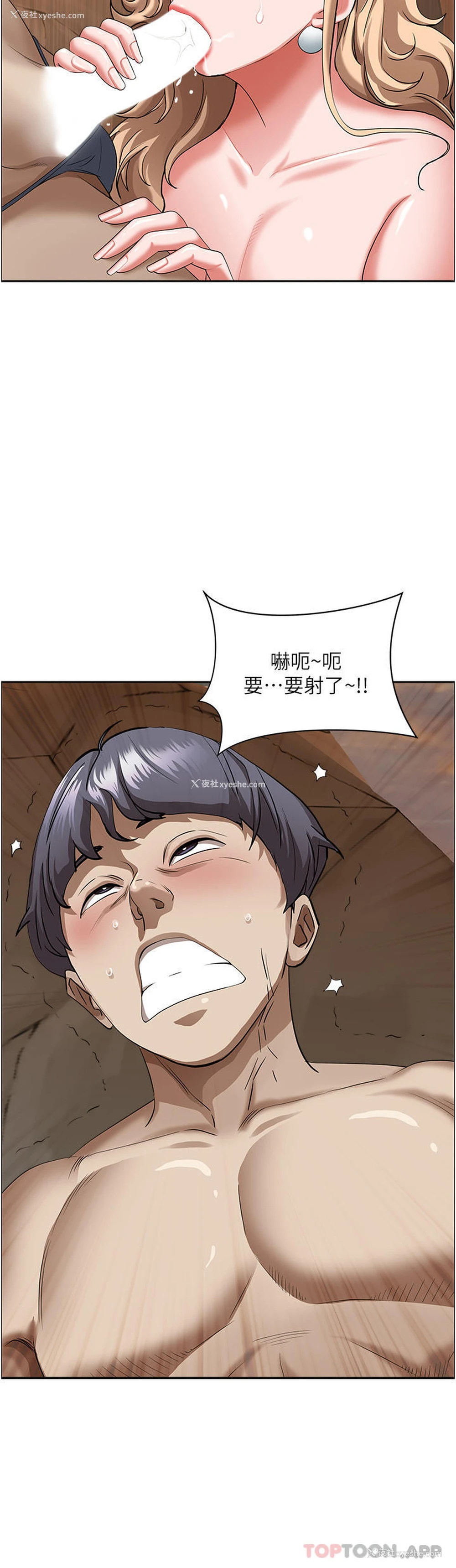 45P - 霸占人妻 - 韩国漫画