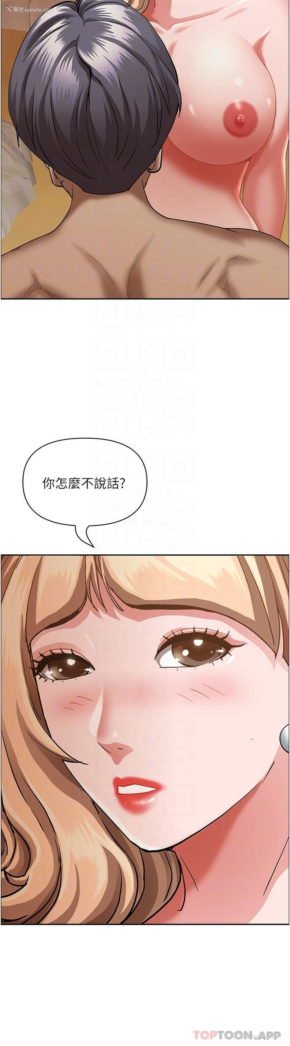 5P - 霸占人妻 - 韩国漫画