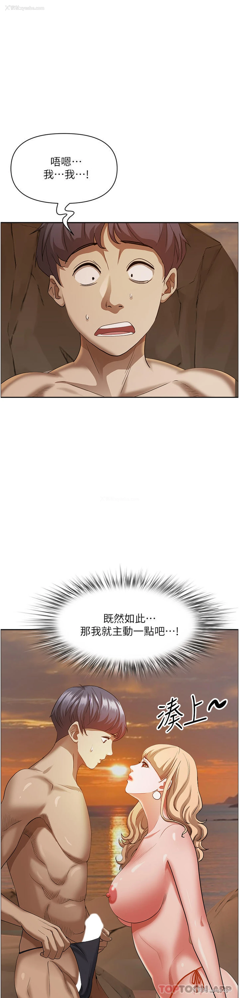 6P - 霸占人妻 - 韩国漫画
