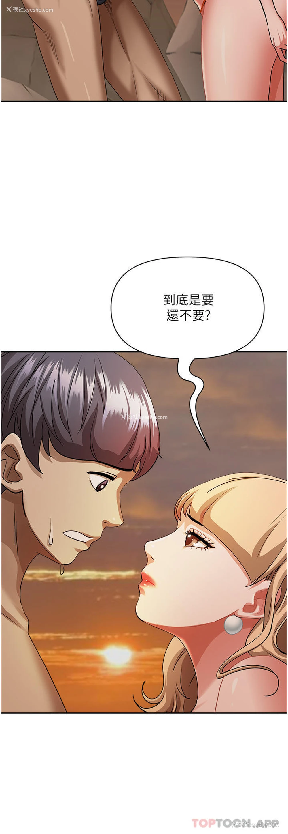 7P - 霸占人妻 - 韩国漫画
