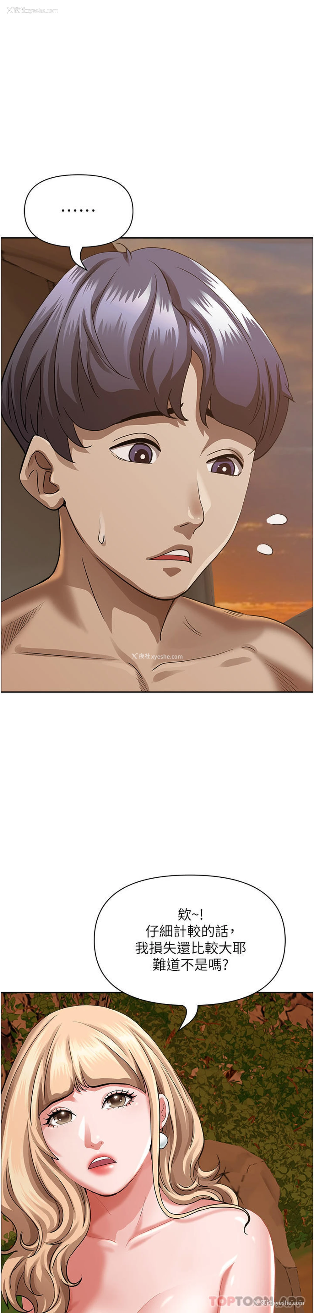 8P - 霸占人妻 - 韩国漫画