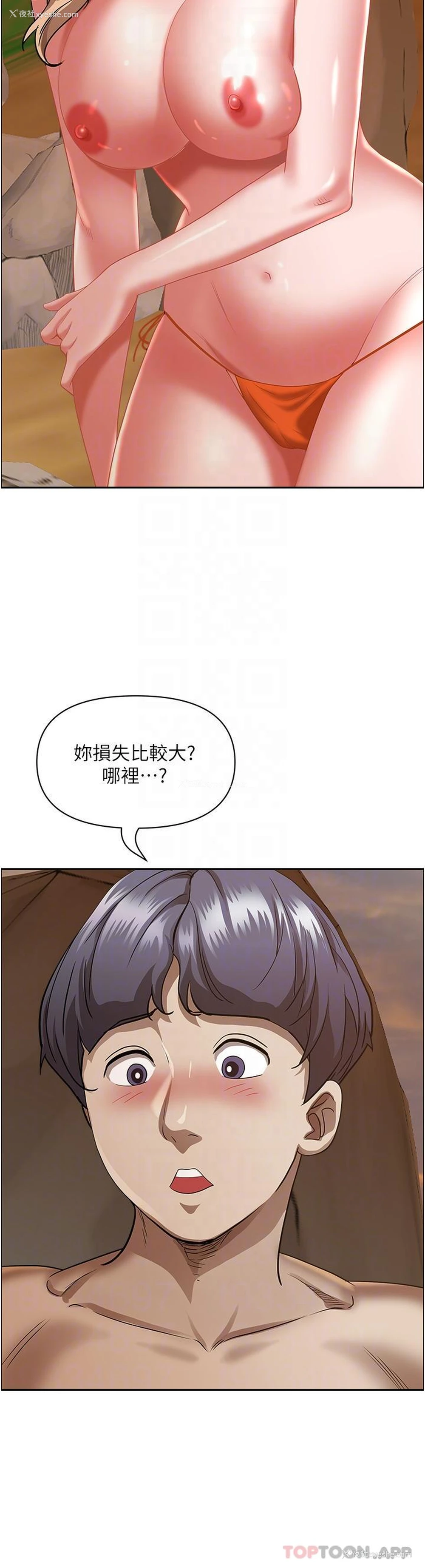 9P - 霸占人妻 - 韩国漫画