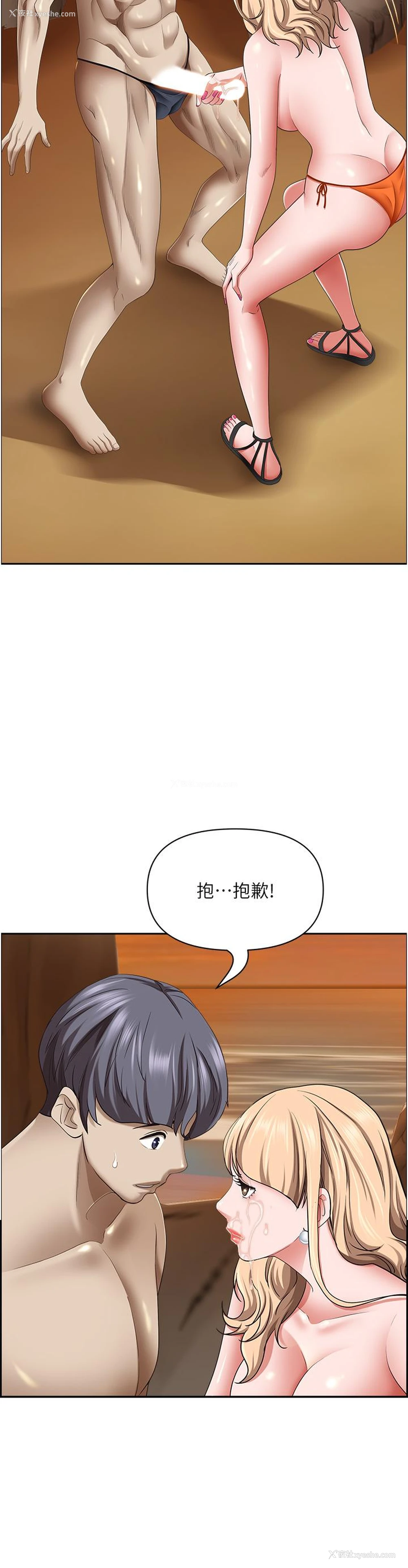 12P - 霸占人妻 - 韩国漫画